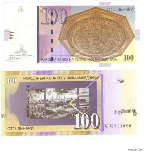 Македония 100 динаров 2002 год UNC