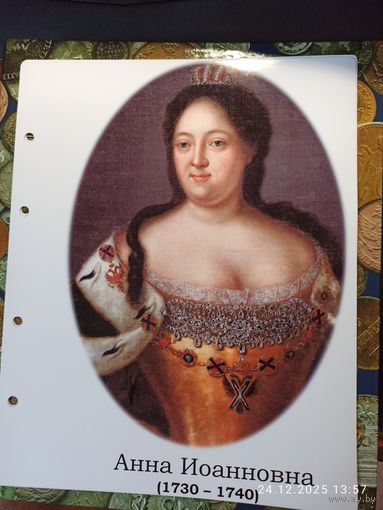 Лист с изображением царицы Анны Иоанновны
