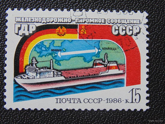 СССР 1986 год.