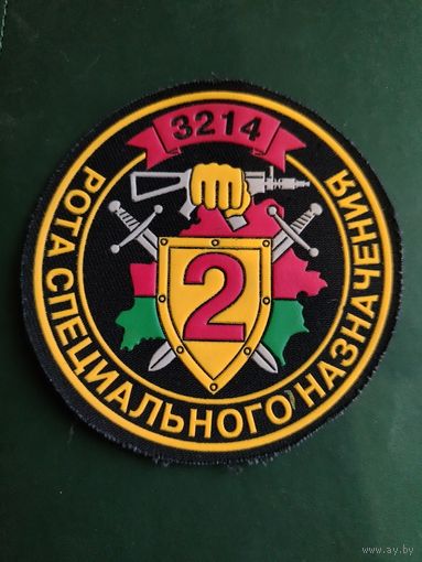 Шеврон ВВ - 2 рота