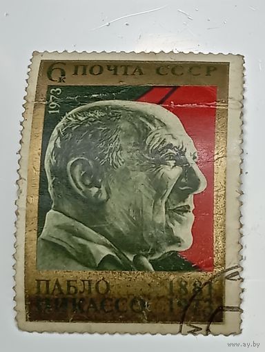 Распродажа коллекции с рубля ! Марки СССР  . Знаменитые люди .