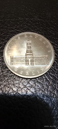 5 марок ГДР Красная ратуша