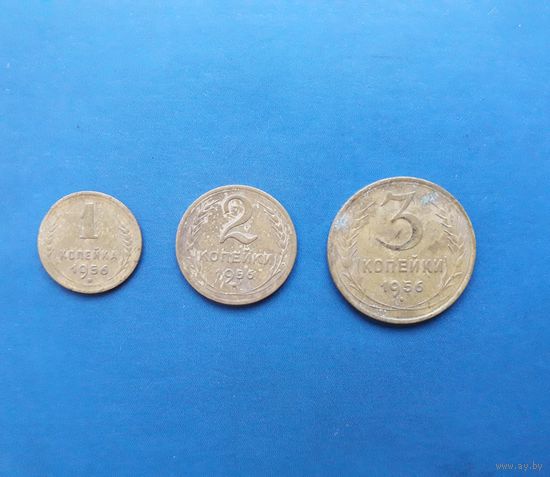 1,2,3 КОПЕЙКИ 1956