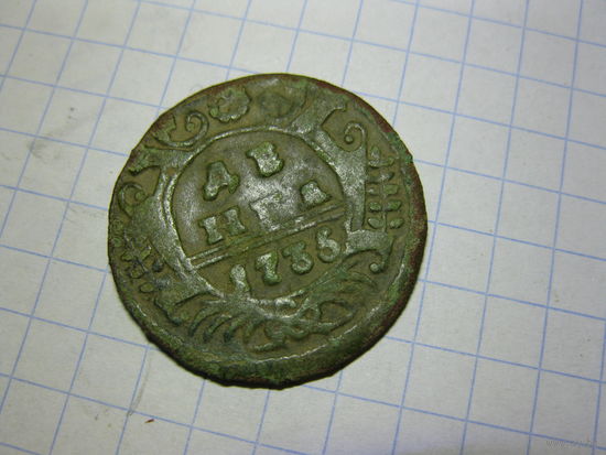 Деньга 1735 с рубля смотри другие лоты