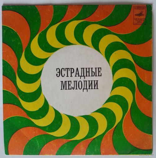 ЕР Л. Гарин и В. Успенский – Музыка Из К/ф "Миссия В Кабуле" (1972)