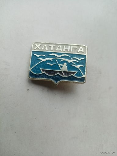 ЗНАЧОК ХАТАНГА