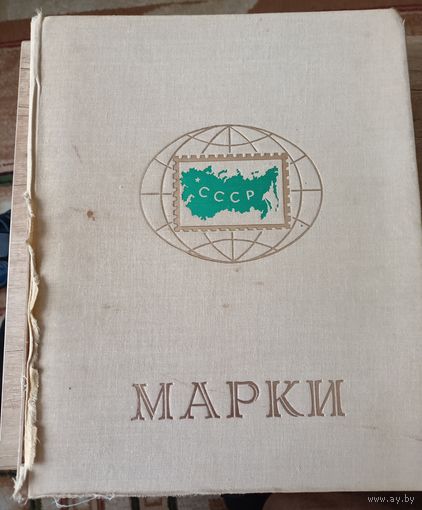 Советский добротный альбом 32 стр. все полоски целы стоит 11,5 р.