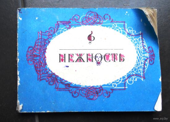 Нежность, лирические песни, составитель Перташкевич. 1975