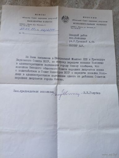 Документ БССР\7