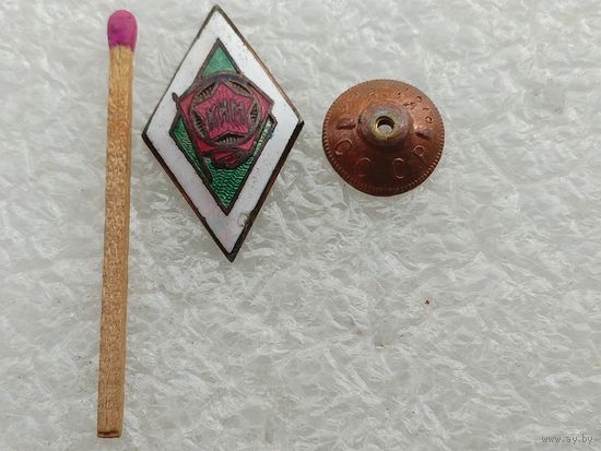 Знак-ромб. КИМ. Коммунистический Интернационал молодёжи. тяжёлый, винт