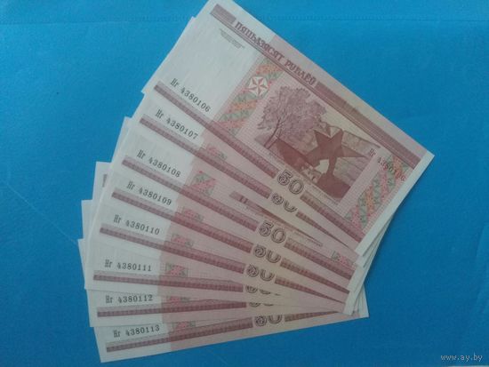 Беларусь. 50 рублей 2000 года. Номера подряд. 8 купюр. Серия Нг. UNC.