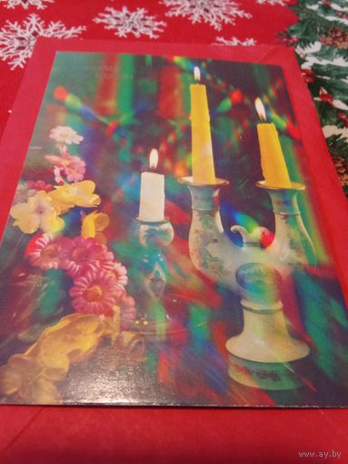 Открытка 1990г.