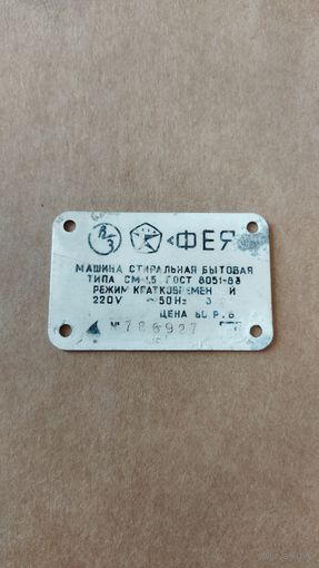 Бирка,шильда
