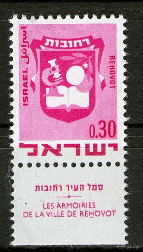 Израиль. Михель- 468. С купоном. Чистая.