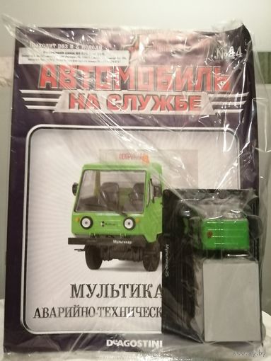 Мультикар - 25  АНС N44