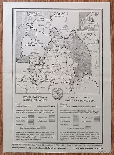 Этнаграфічная карта Беларусі 1971. Лацінкаю