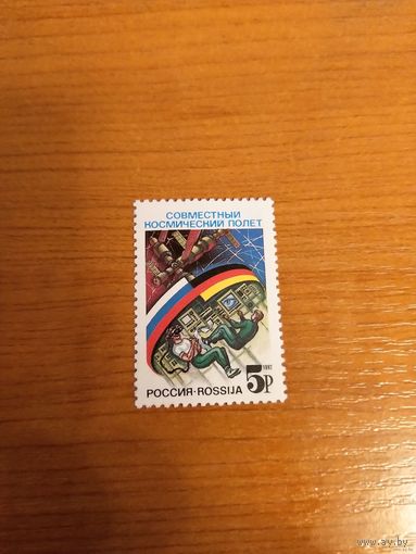 1992 Россия космос чистая MNH** выпускалась одиночкой (р-2)