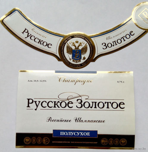 Этикетка. Шампанское. 00047.