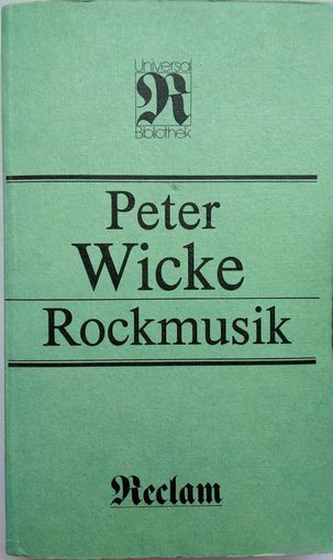 Книга на немецком языке о рок музыке Rockmusik -Leipzig 1987