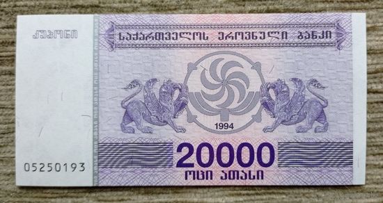Werty71 Грузия 20000 купонов ( лари) 1994 UNC банкнота