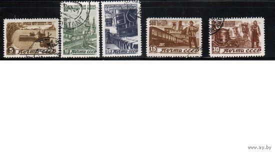 СССР-1946, (Заг.991(2)-995(2)) гаш.,Восстановление народного хоз-ва(полная серия), растр КВ