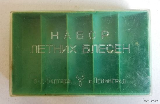 Коробка из-под набора блесен, СССР