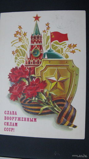 23 февраля Сов. Армия 1987