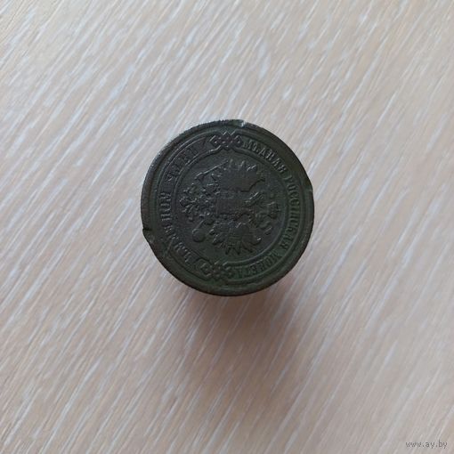 5 копеек 1880 Россия