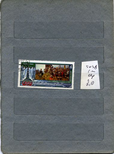 СССР, 1980,  ЖИВОПИСЬ,  серия 1м (на "СКАНЕ" справочно приведены номера и цены по ЗАГОРСКОМУ))