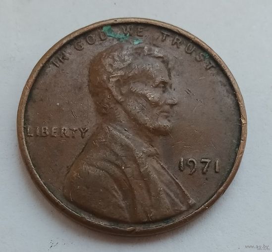 1 цент 1971
