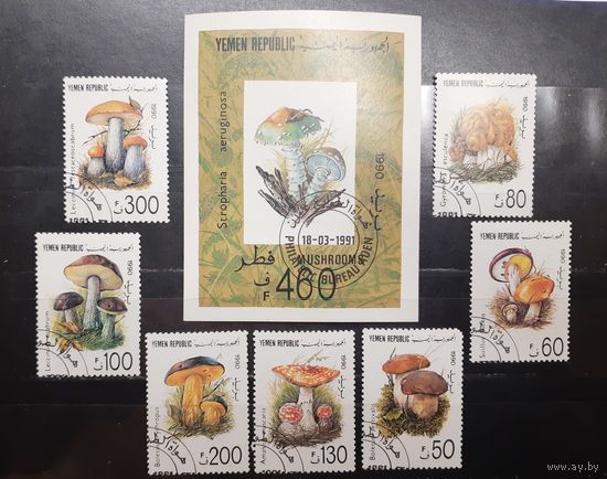 Йемен. 1990 год. Флора. Грибы. Блок и 7 марок (990)
