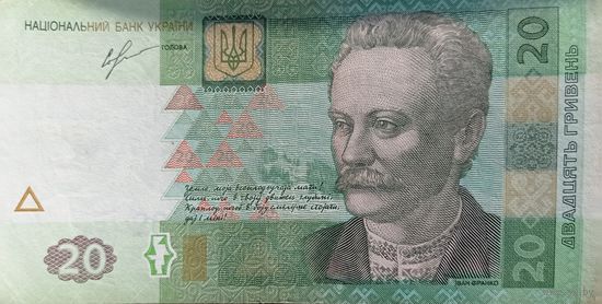 Werty71 Украина 20 гривен 2013 банкнота