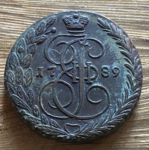 5 копеек 1789. Тяжеловес.