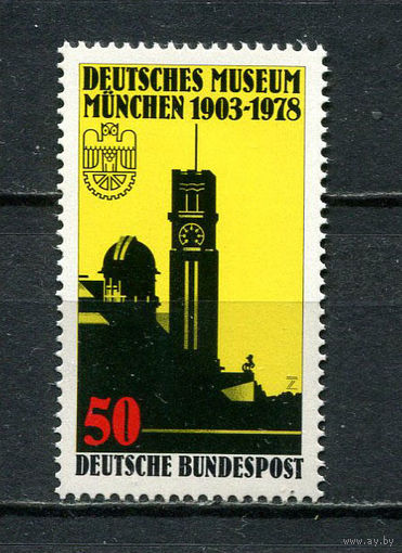 ФРГ - 1978 - 75-лет музеев в Мюнхене - [Mi. 963] - полная серия - 1 марка. MNH.  (Лот 93FM)-T25P21