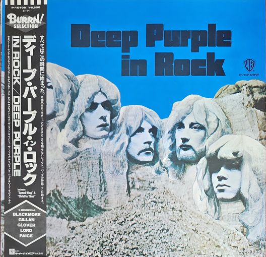 Deep Purple in Rock. OBI
