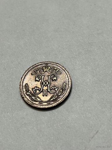 12 Копейки 1915