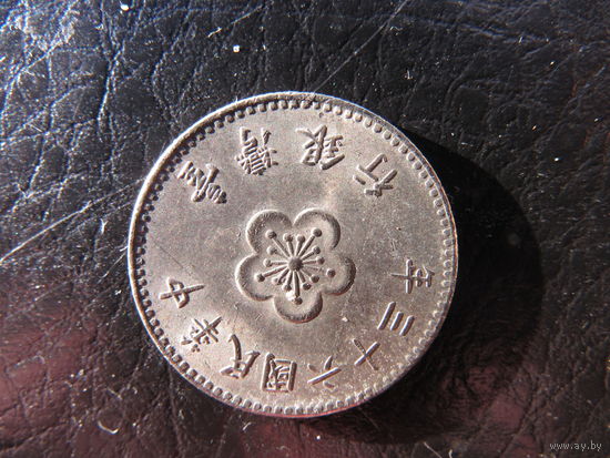 Тайвань. 1 доллар.1960-1980. С 20 копеек. Распродажа коллекции. Смотрите другие лоты.