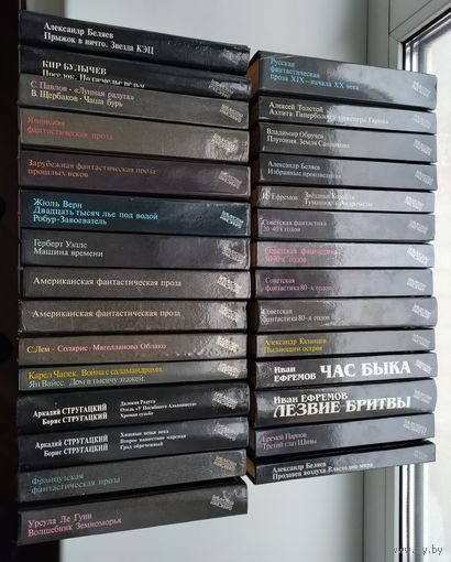 Библиотека фантастики в 24 томах (30 книгах). Без т.10/3.