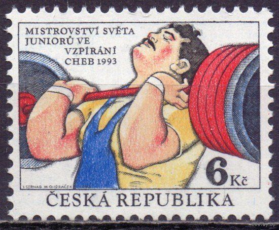 Чехия 1993 Спорт Чемпионат Мира Среди Молодежи По Тяжелой Атлетике, Эгер ШТАНГА **