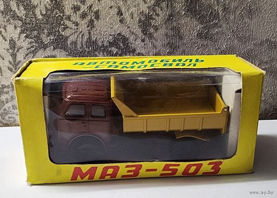Модели ссср МАЗ 503