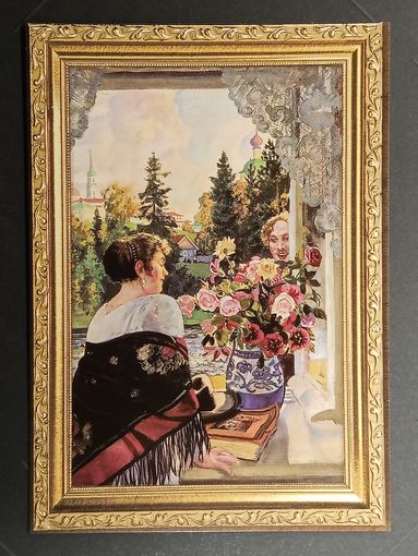 Кустодиев Беларусь Белпочта 2020