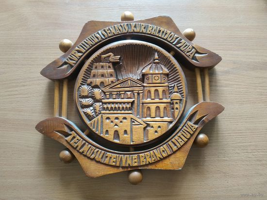Большое красивое деревянное настенное панно. Литва, вторая половина прошлого века.