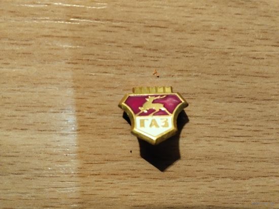 Автозавод ГАЗ
