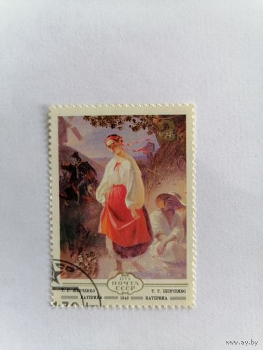 Т. Г. Шевченко, Катерина, 1979 г.