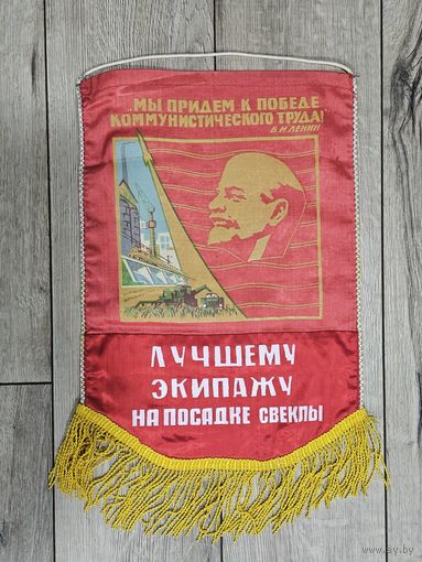 ВЫМПЕЛ. СССР.