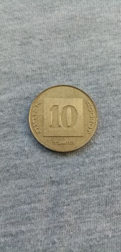 10 агорот.