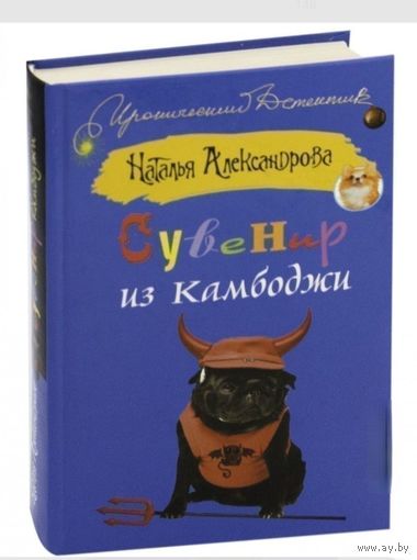 Сувенир из Камбоджи