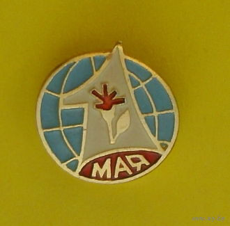 1 Мая! Э-80.