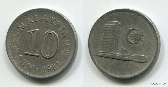 Малайзия. 10 сен (1981)