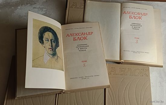 Блок Александр, собрание сочинений в 6 томах (комплект)
